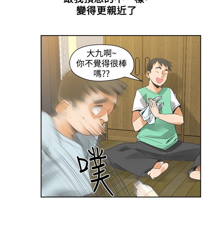 第28章：不要后悔14
