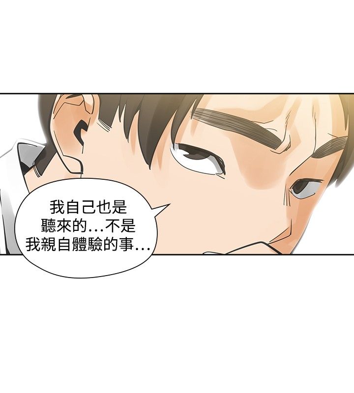 第23章：程度12