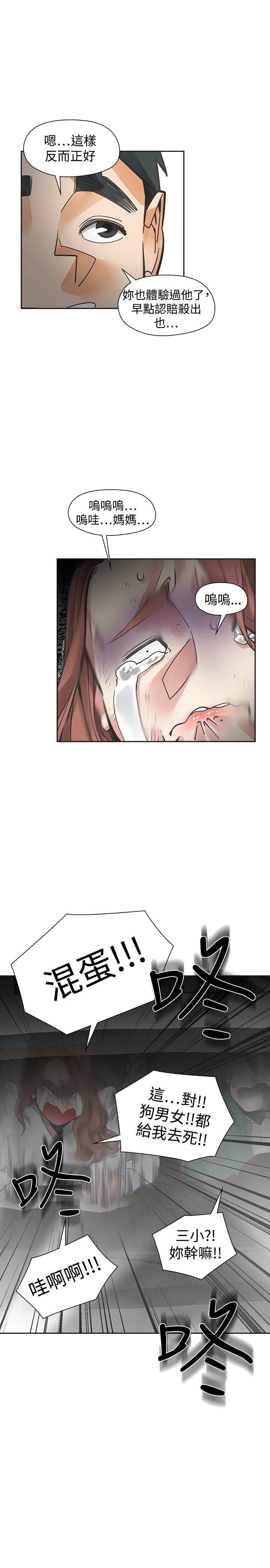 第39章：窒息3