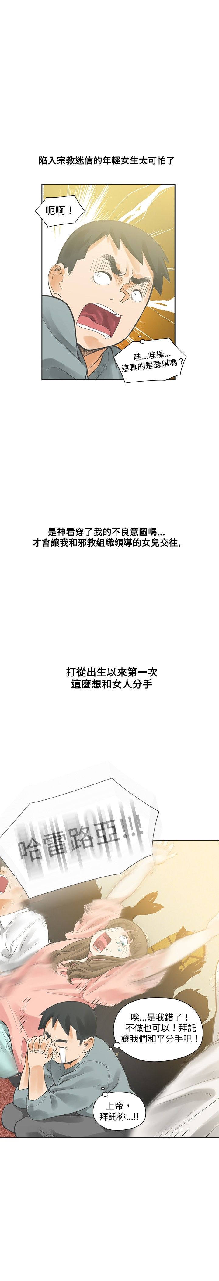 第13章：教会6
