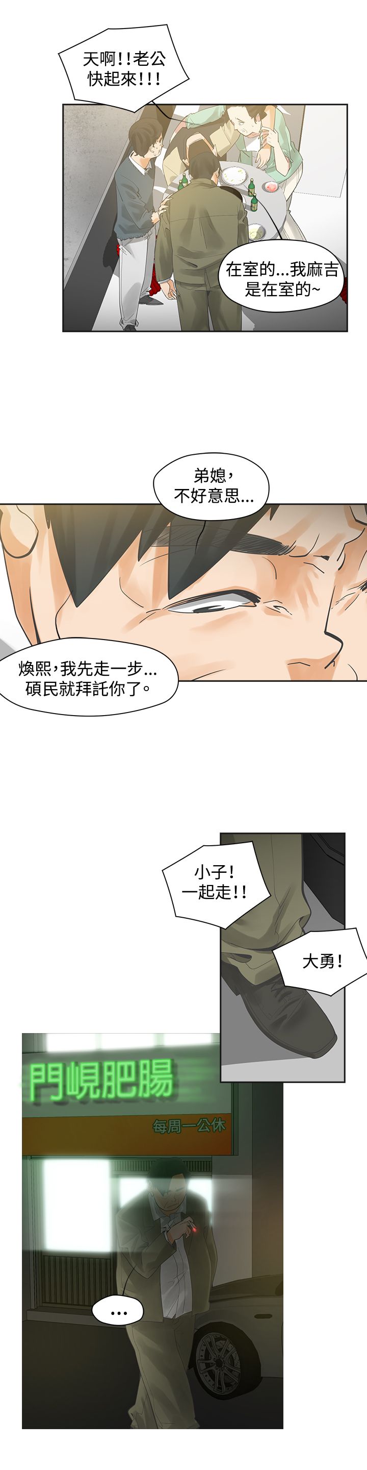 第1章：按摩17