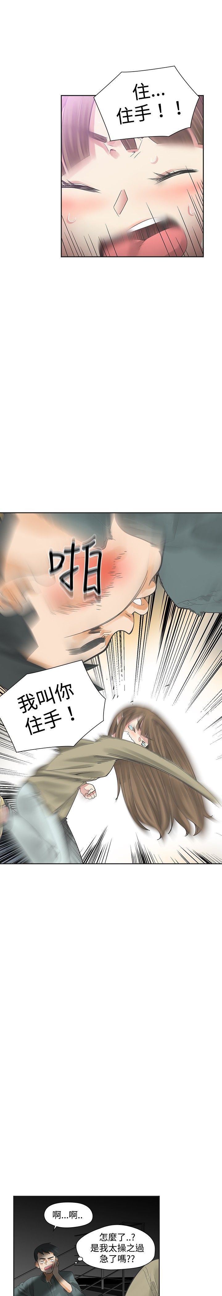 第12章：婚前1