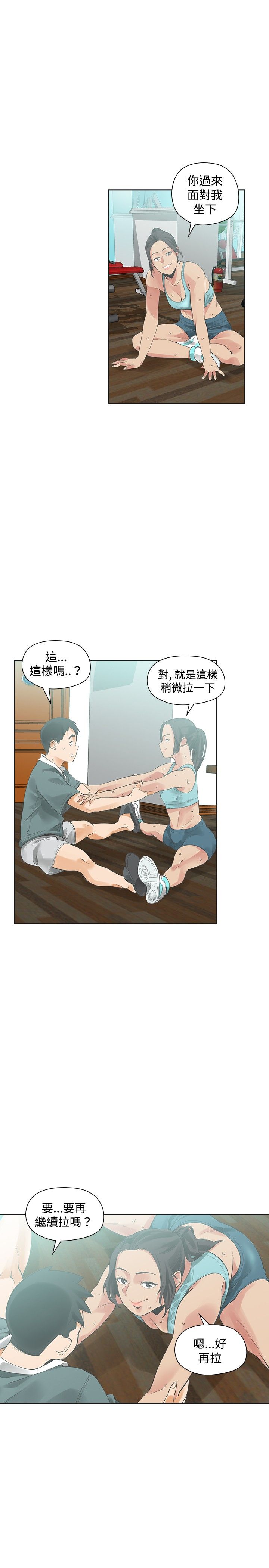 第18章：喜欢2