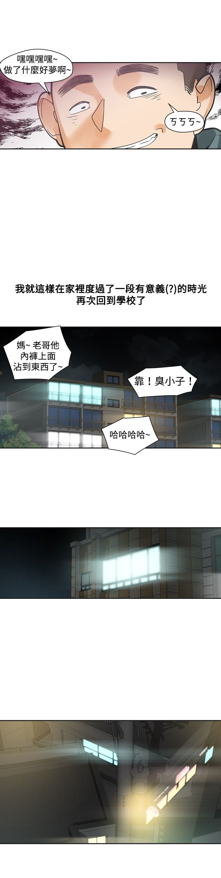 第19章：学校见21