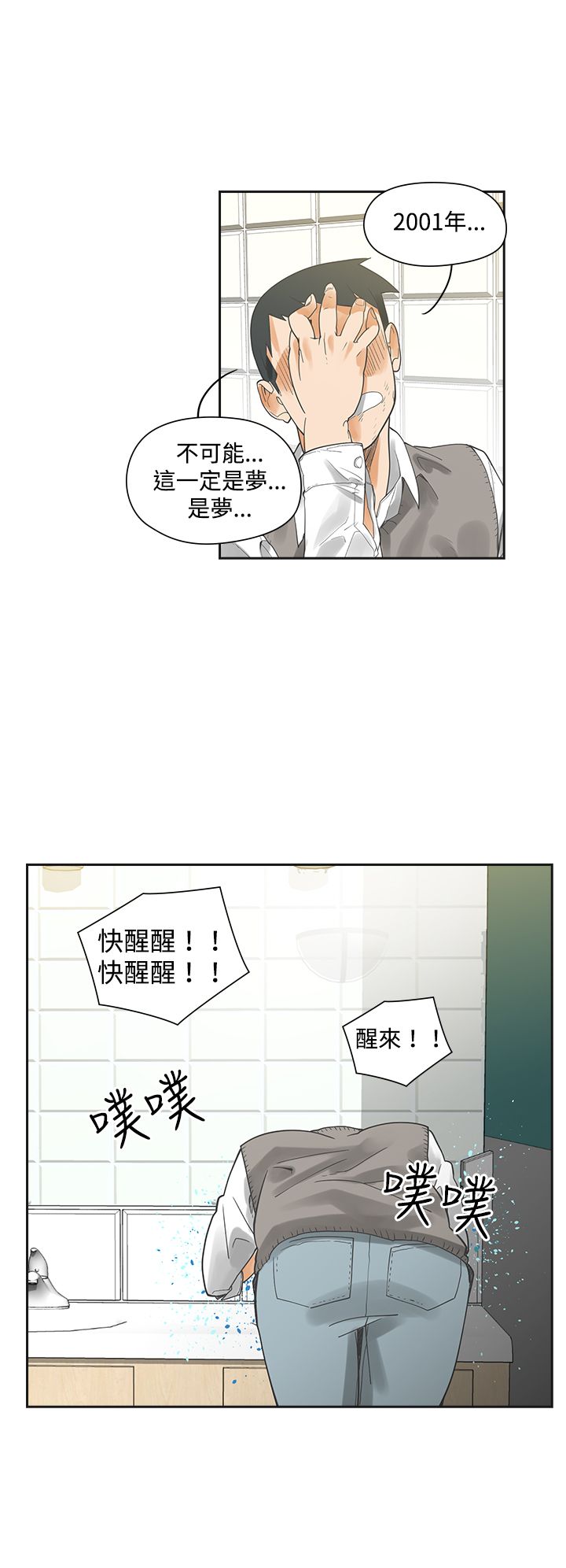 第3章：抽烟14