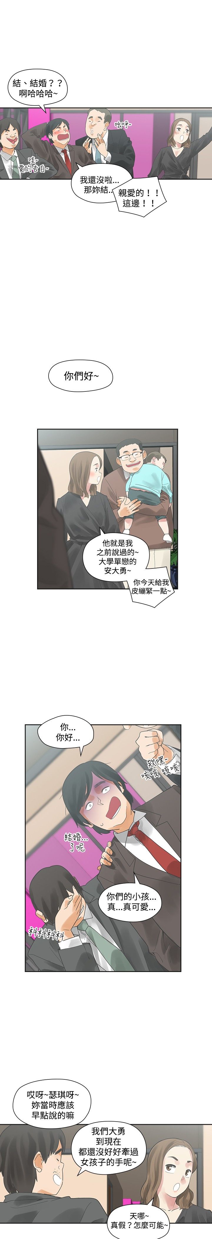 第10章：接触6