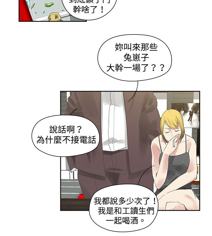 第7章：姐姐11