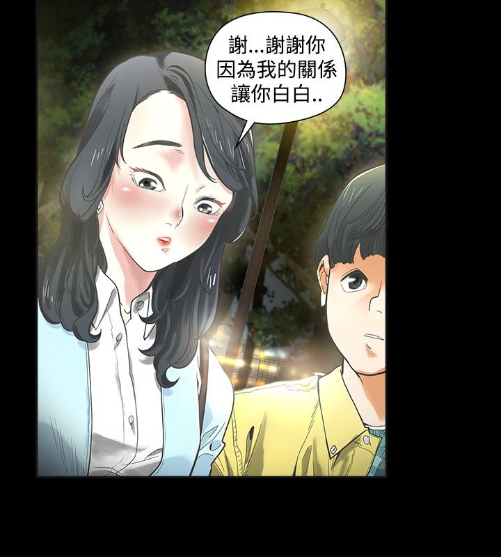第25章：恋爱11