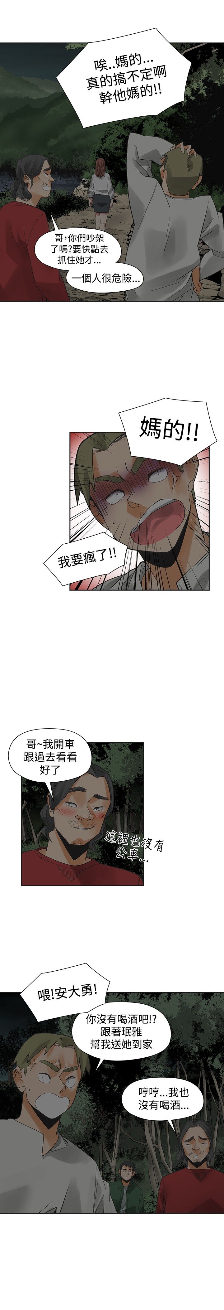 第36章：大哭4