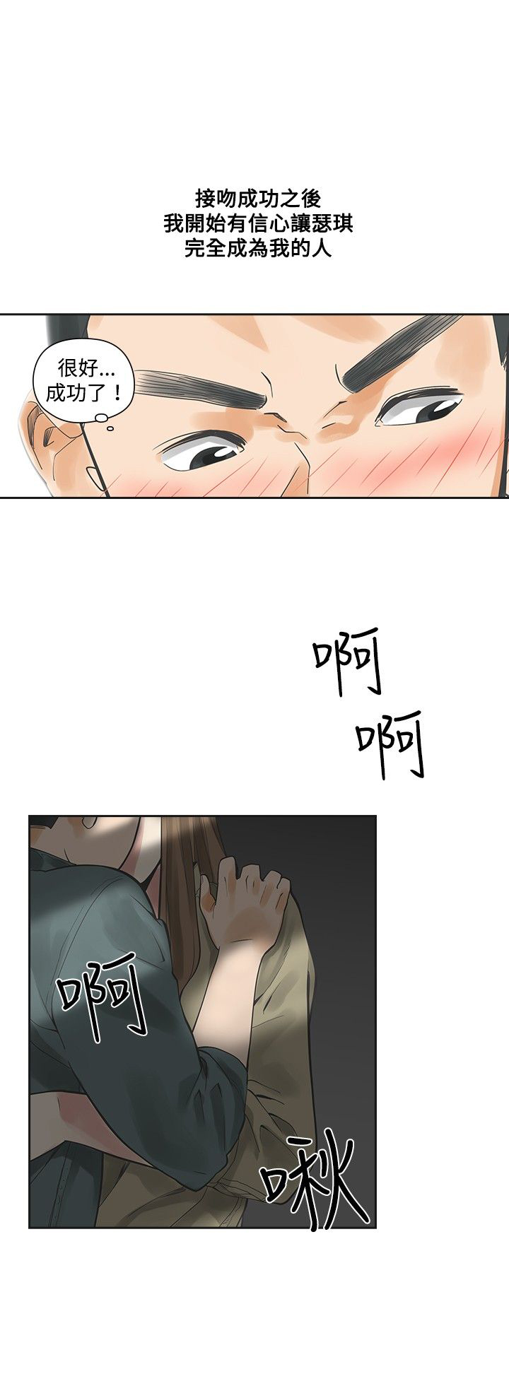第11章：交往26