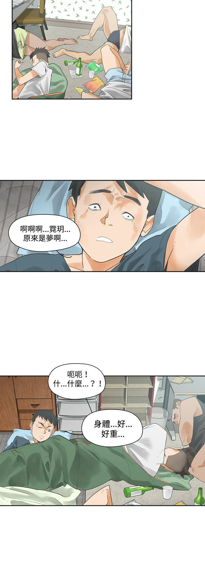 第3章：抽烟1