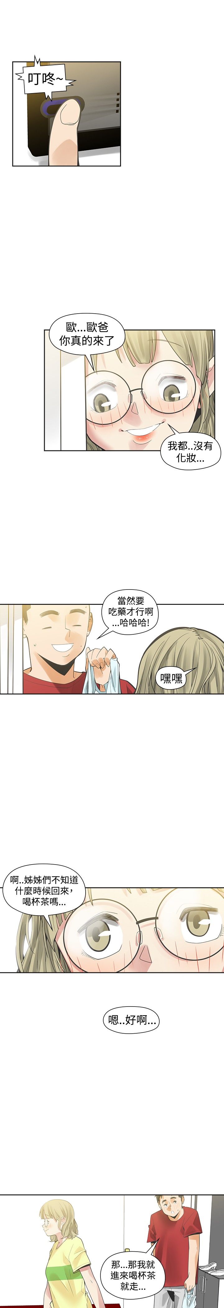 第30章：变态25