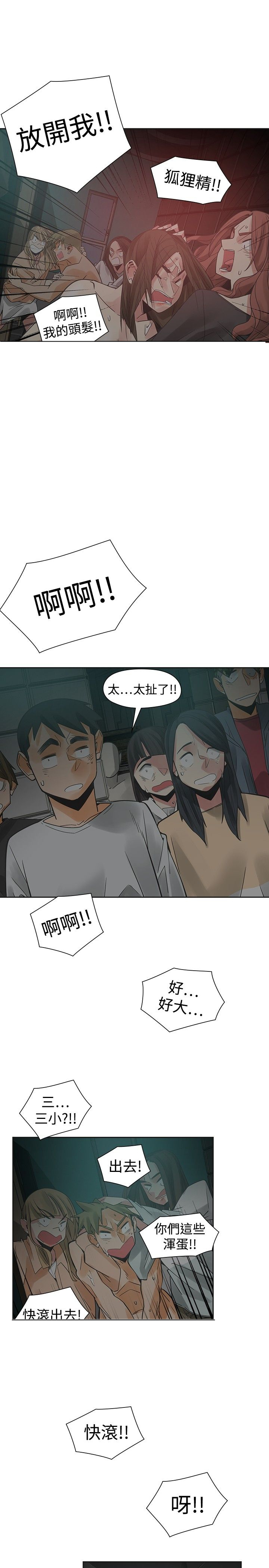 第44章：吓坏2