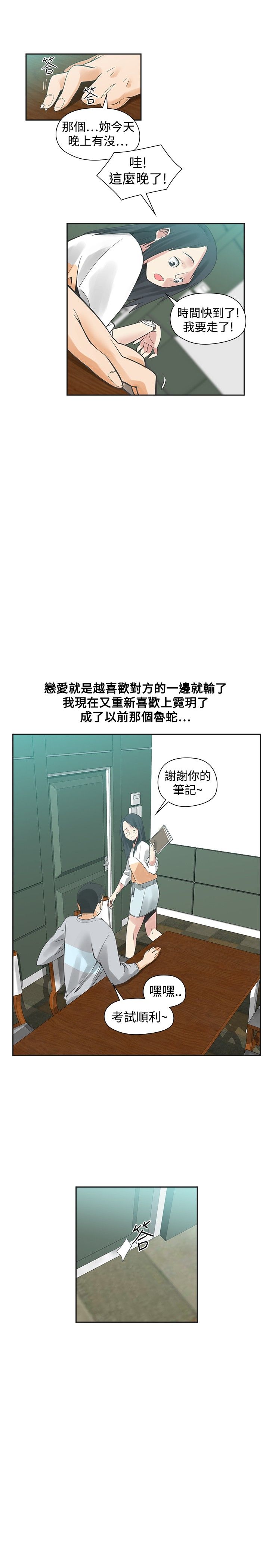 第24章：指使2