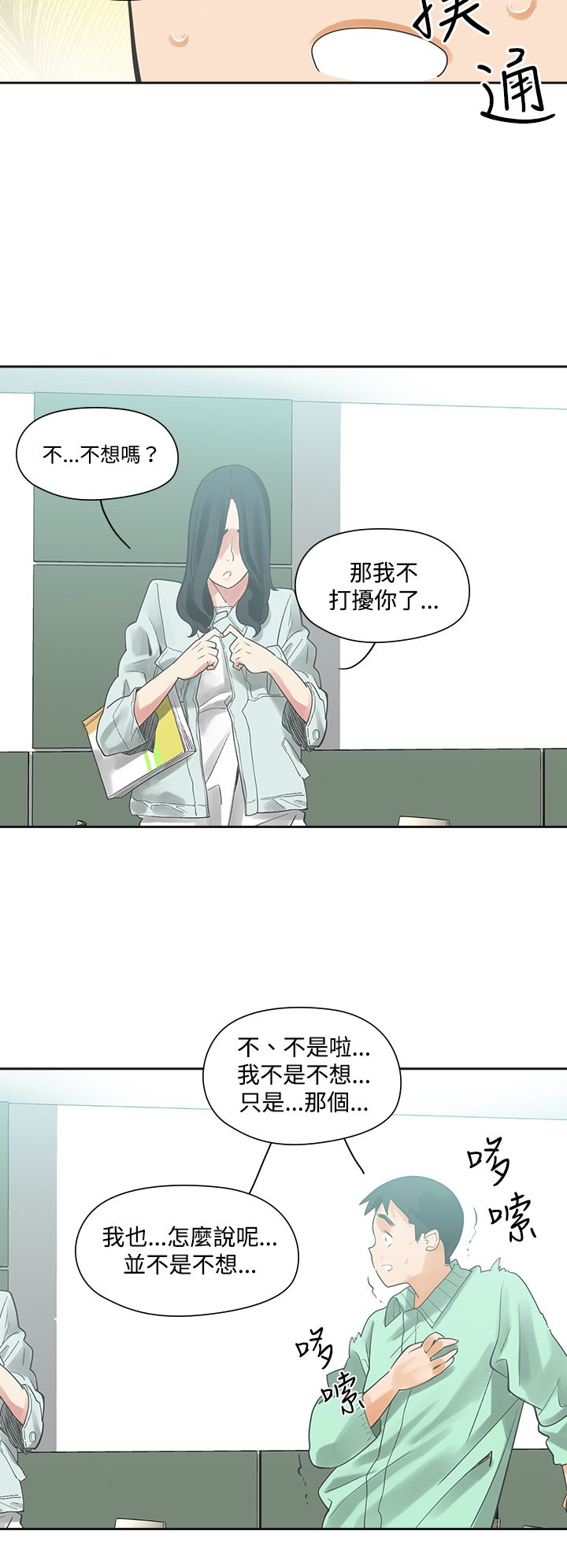 第5章：那天13