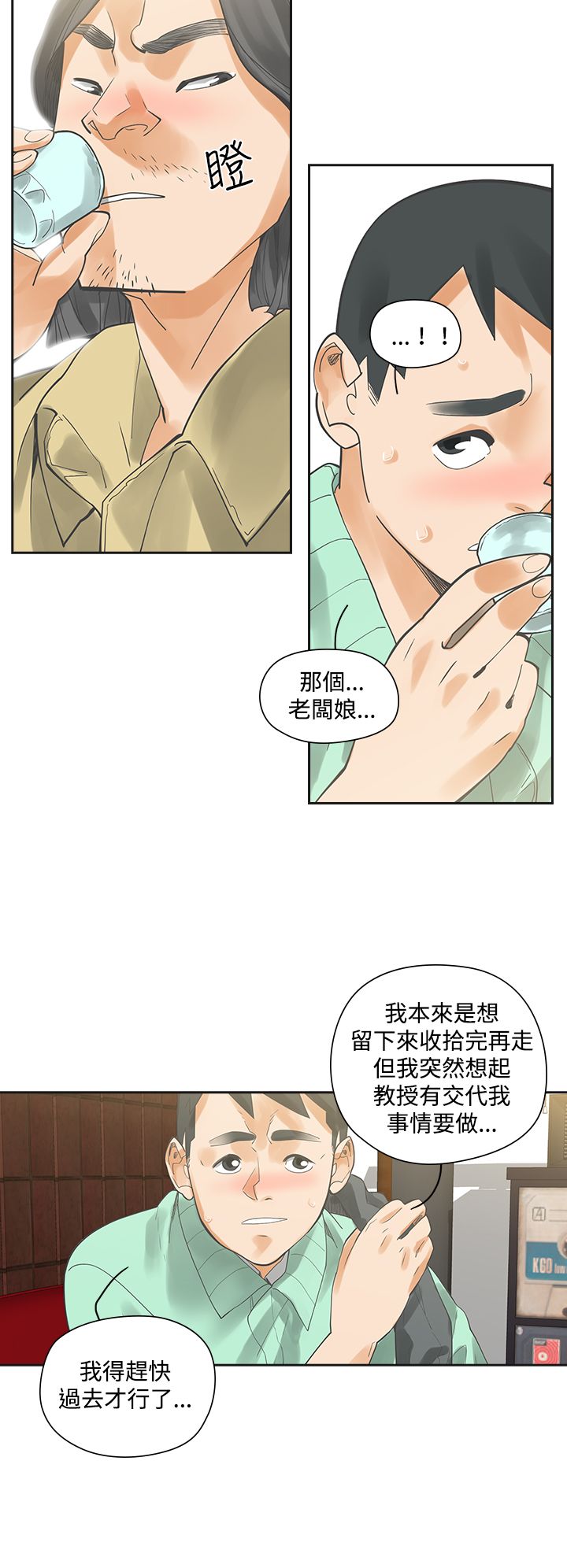 第6章：快闪19