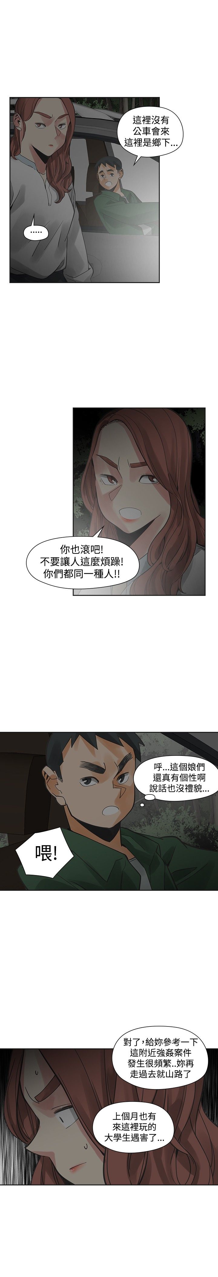 第36章：大哭8