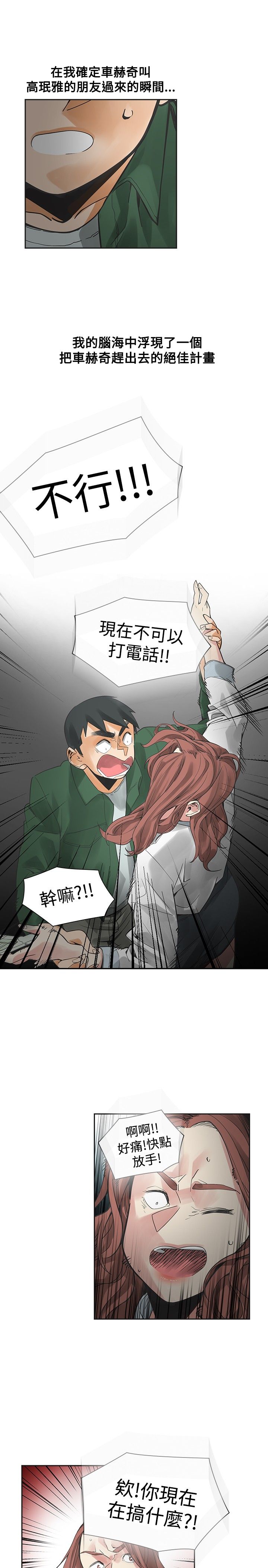 第37章：抓人10