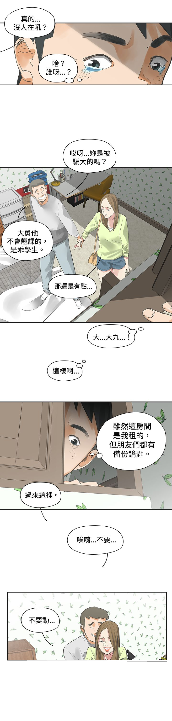 第4章：决定6