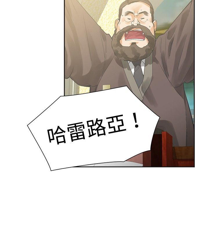 第13章：教会3
