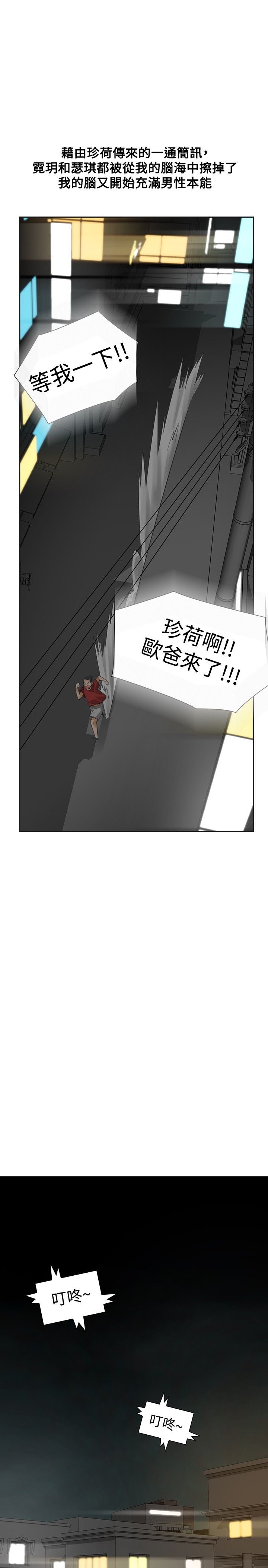第30章：变态23
