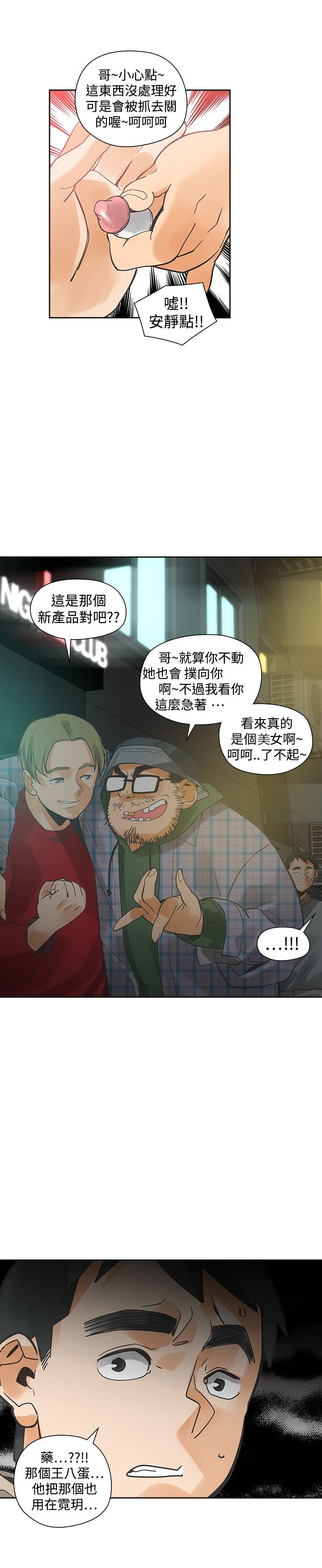 第22章：快点13