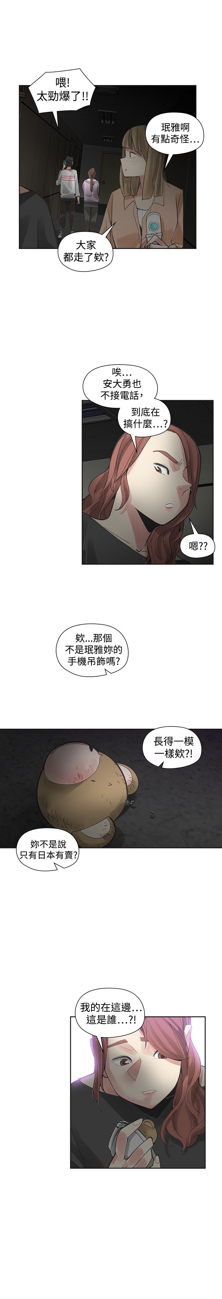 第43章：王八蛋4