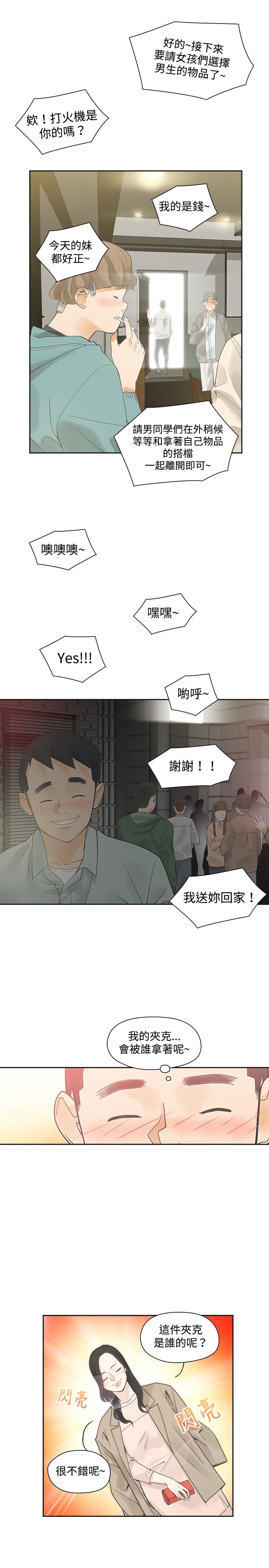 第9章：你的吧8