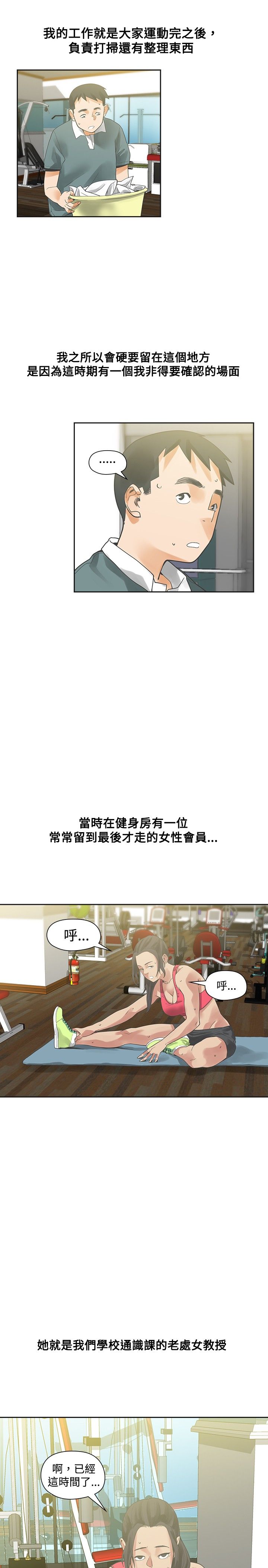 第15章：教授15
