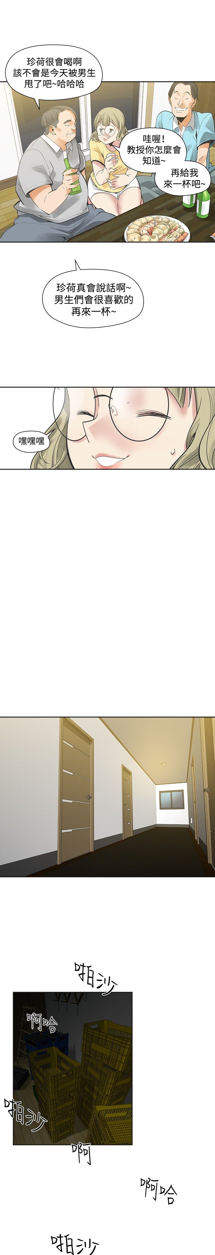 第27章：强求2