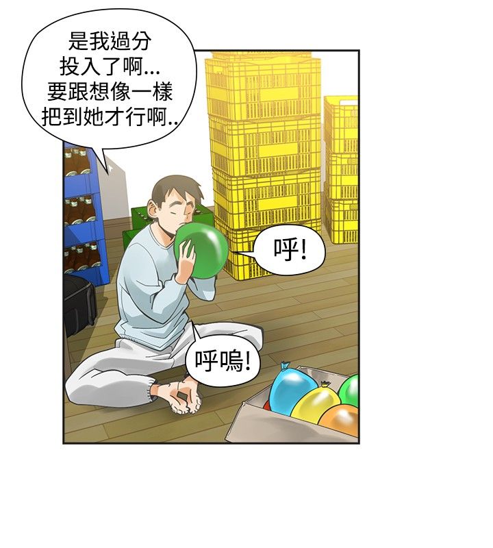 第25章：恋爱22