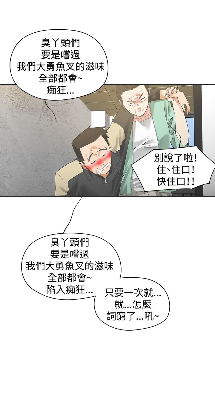 第1章：按摩14