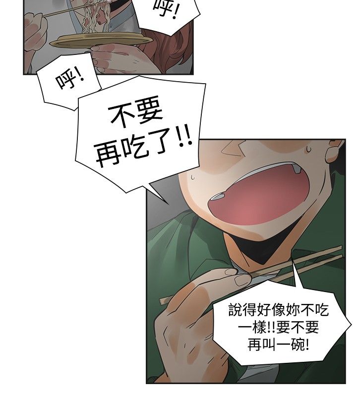 第37章：抓人3