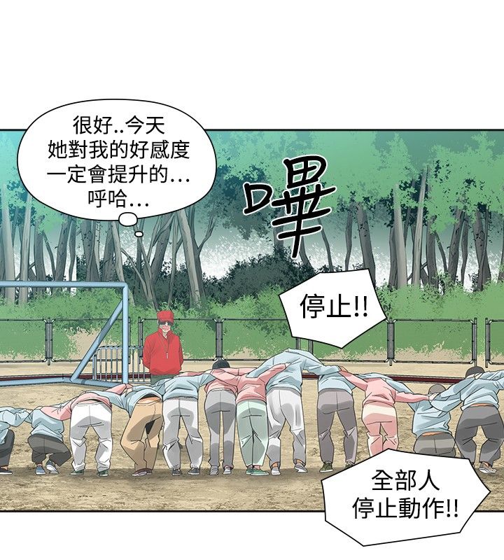 第24章：指使14