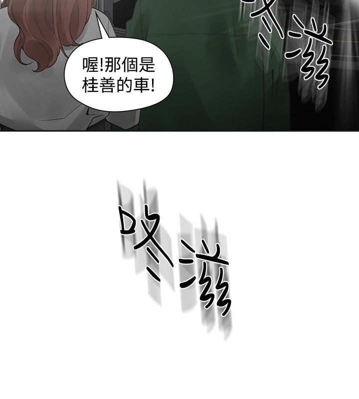 第37章：抓人7
