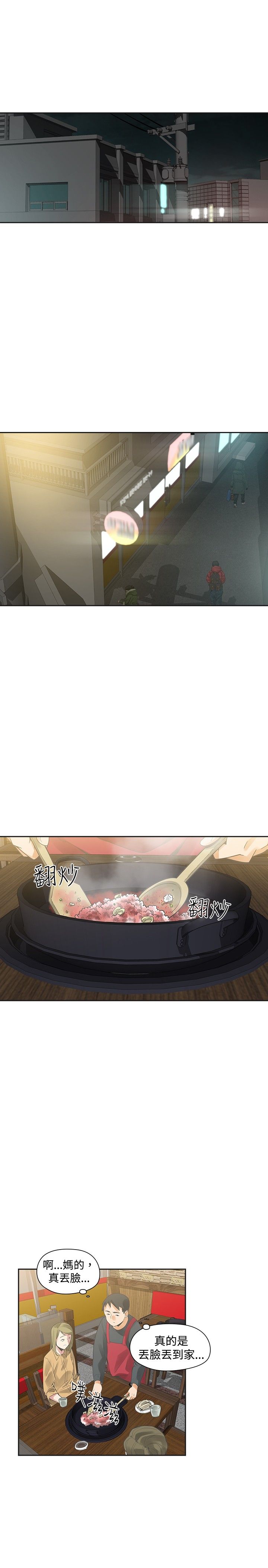 第18章：喜欢12