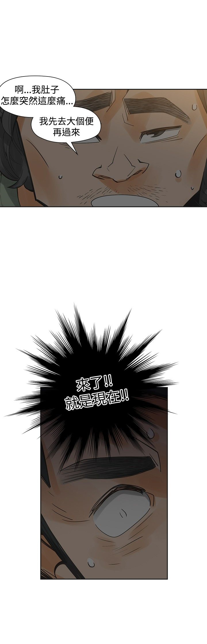 第40章：噩梦16