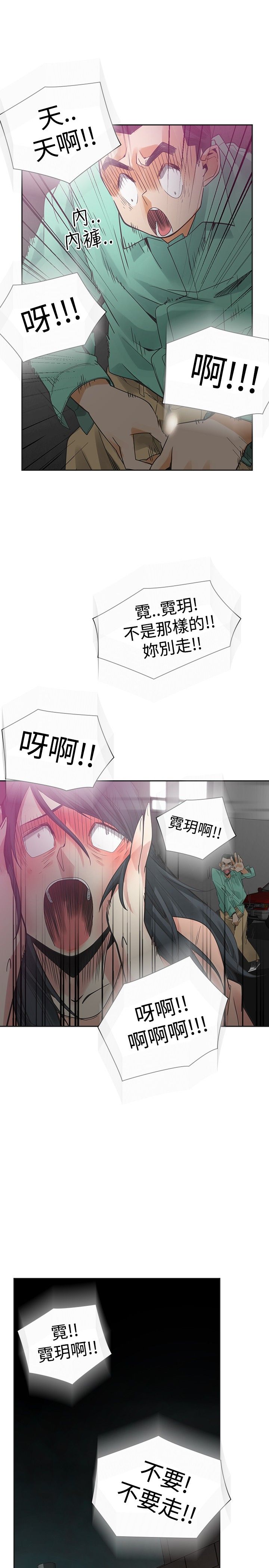 第30章：变态9