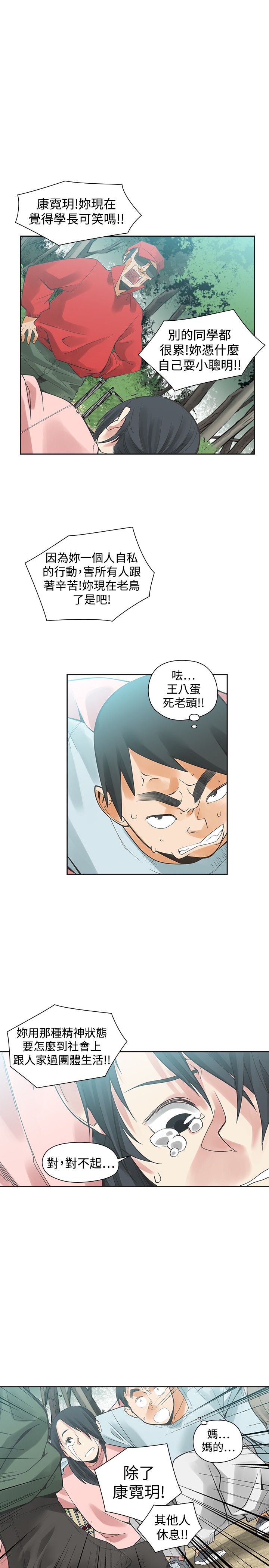第24章：指使15