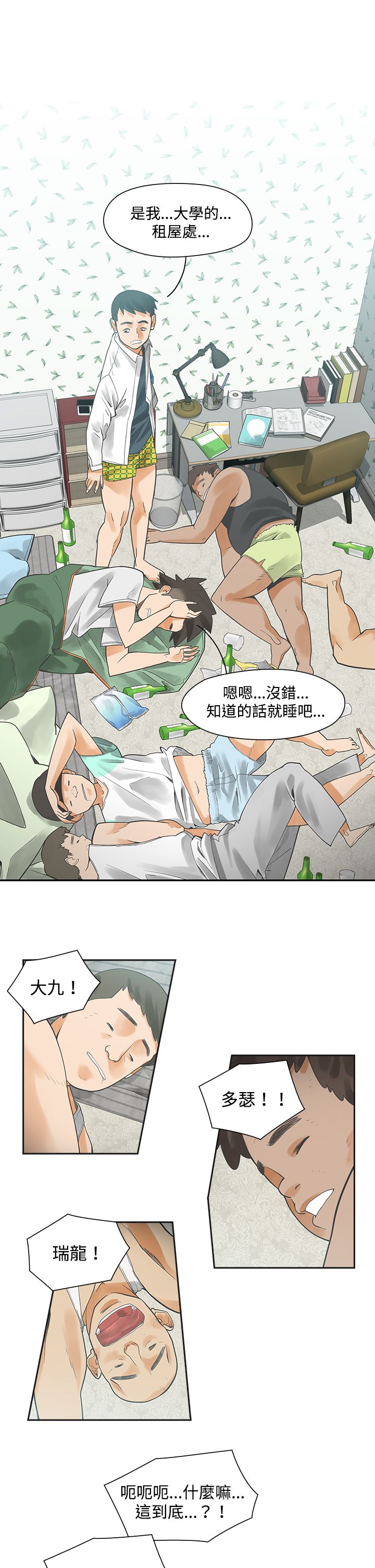 第3章：抽烟8