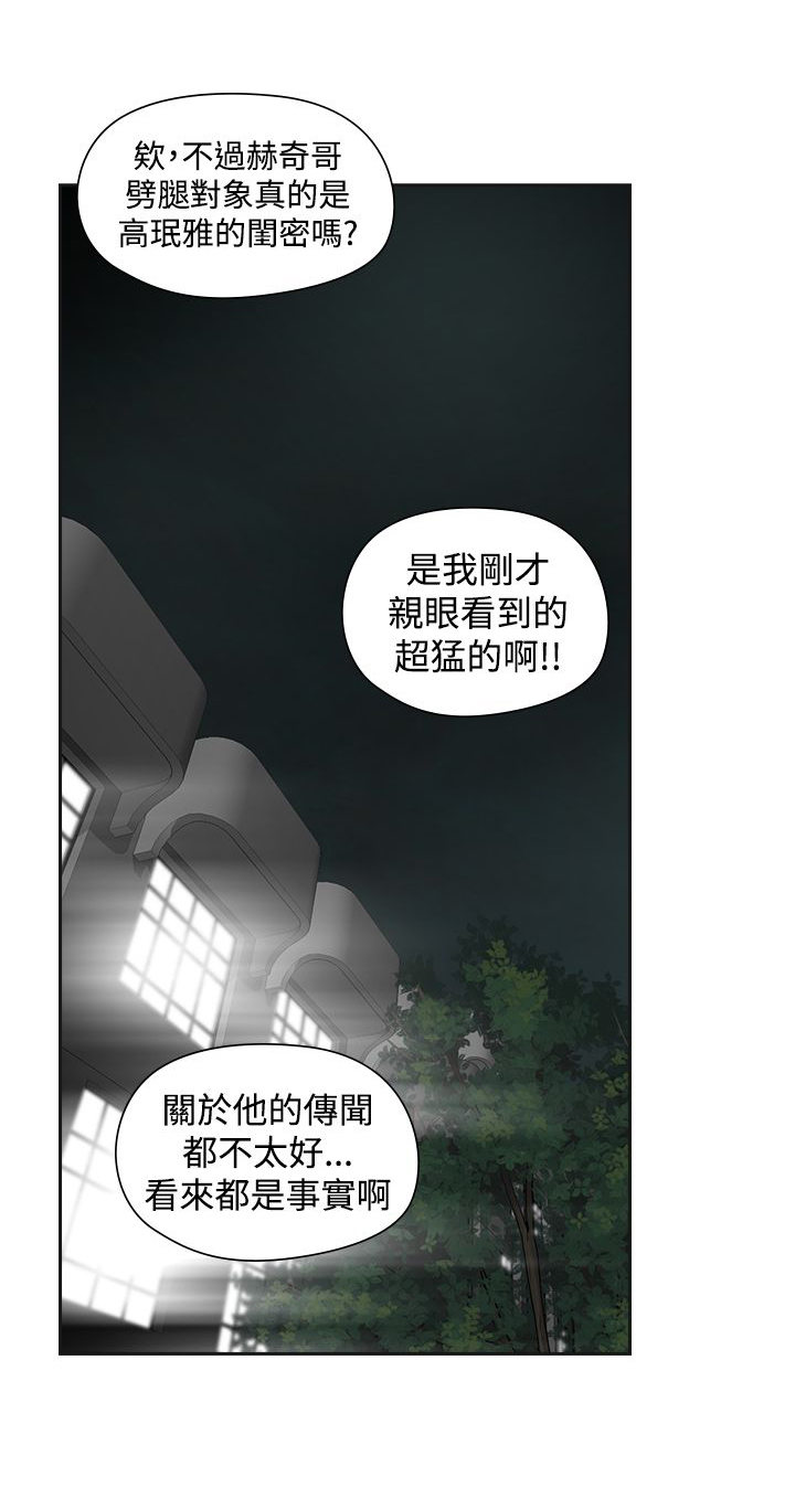 第45章：坦白13