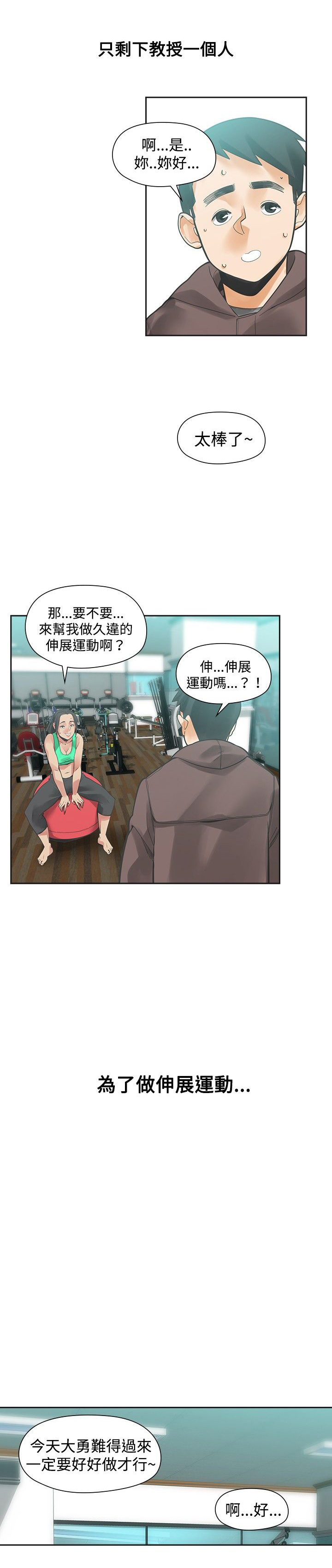 第20章：大勇6