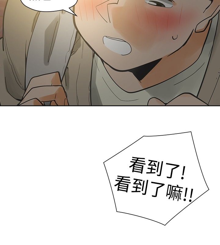 第34章：烦人18