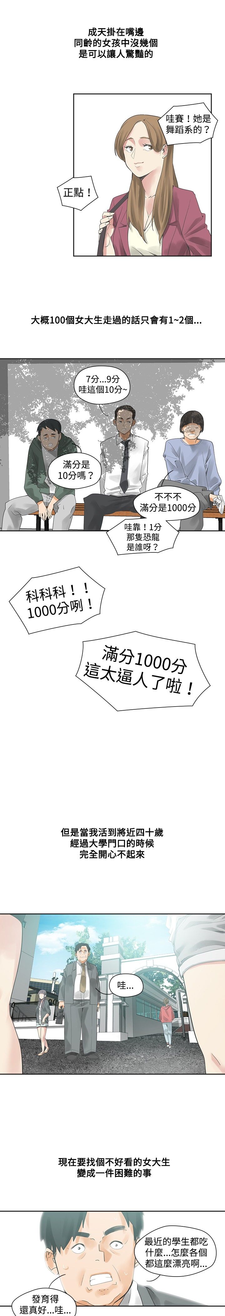 第9章：你的吧4