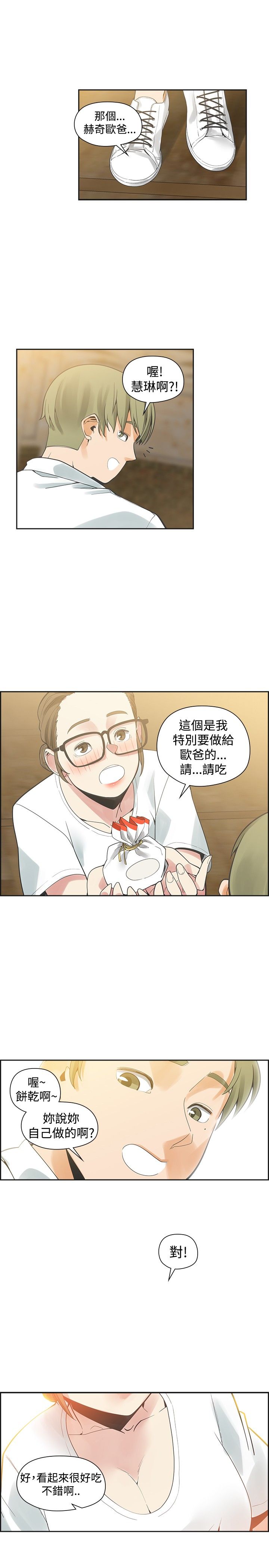 第32章：初次11