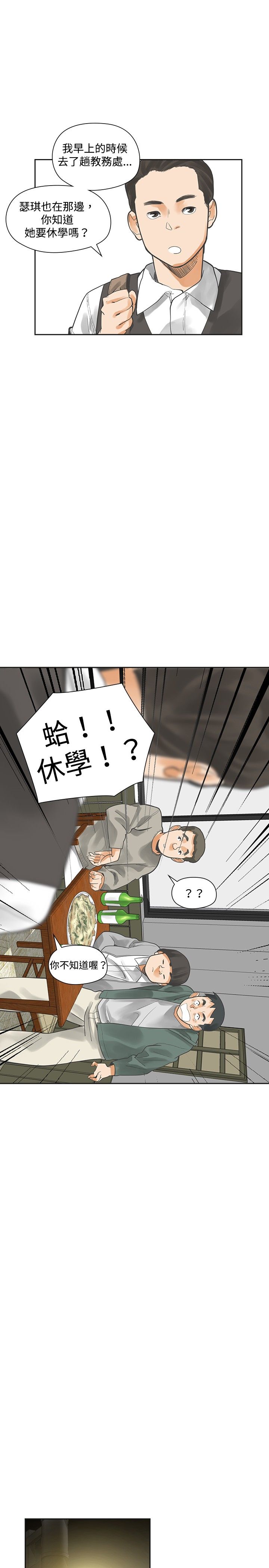 第13章：教会16