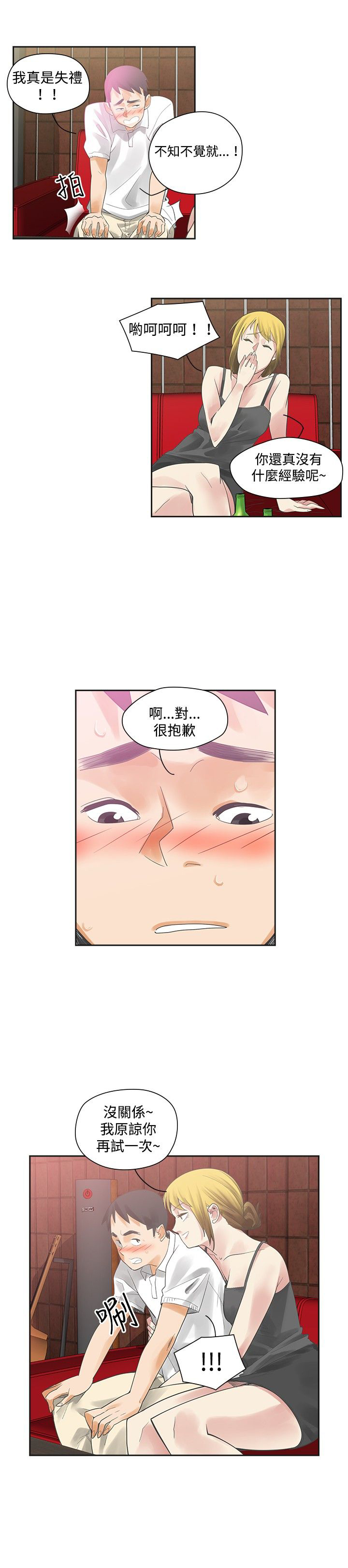 第8章：在乎5
