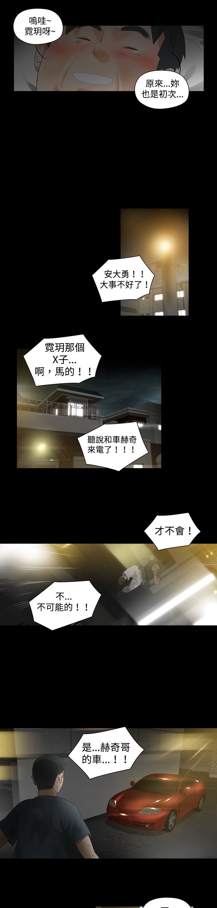 第2章：饮料15