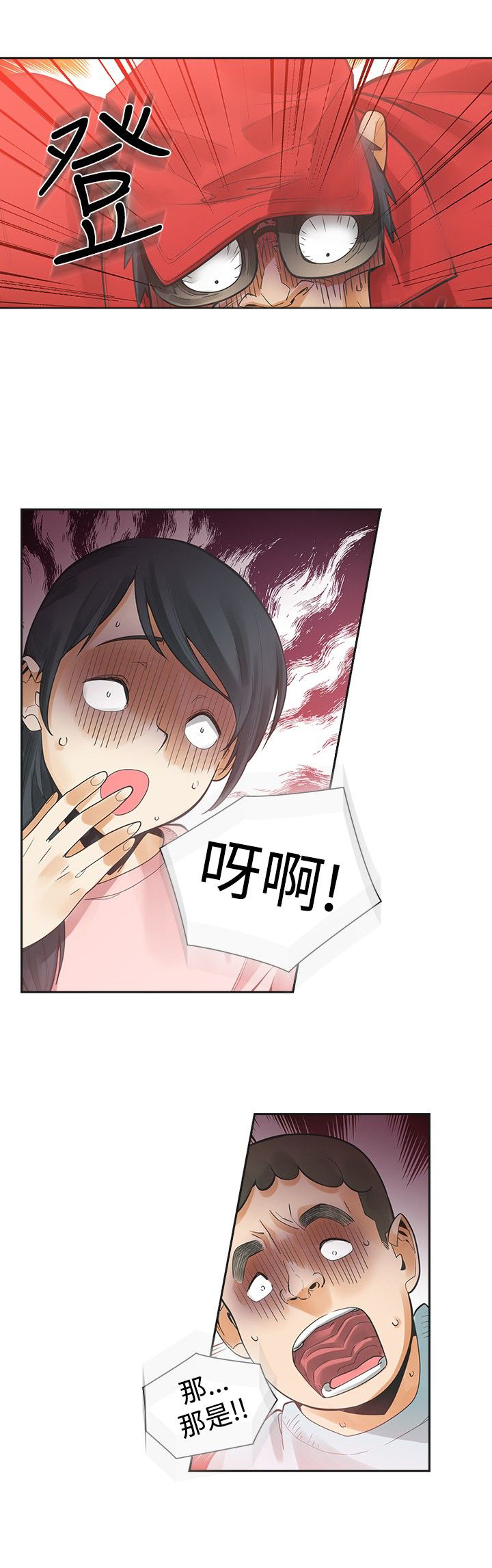第25章：恋爱3
