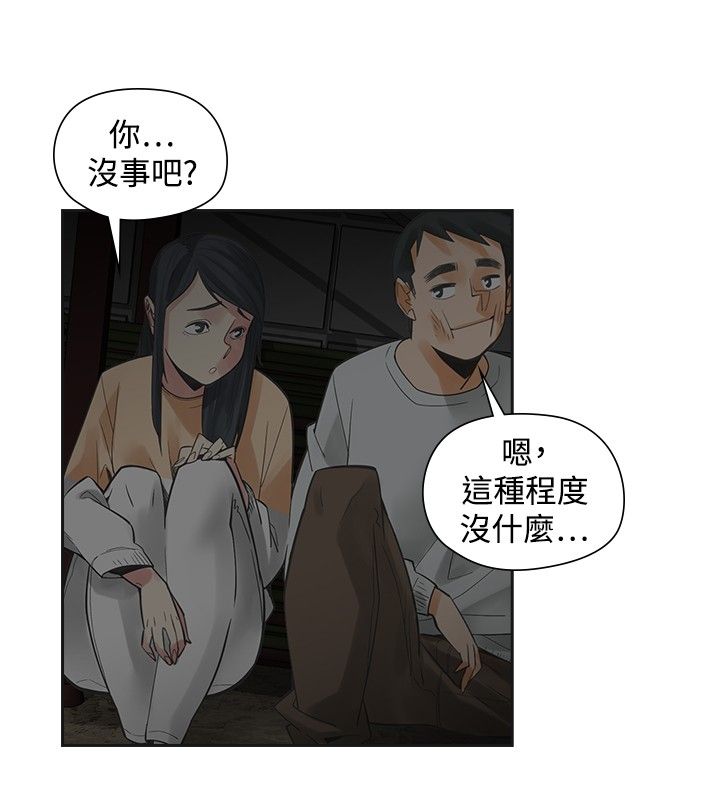 第46章：牵手12